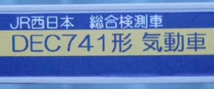 JRW_DEC741